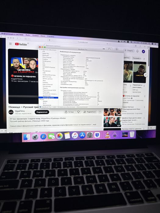 Macbook Pro 15 дюймов