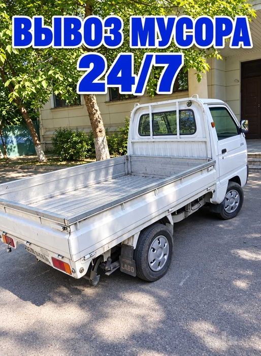 Musir Musor Musur olib ketish,Вывоз мусора Мусор changan LABO 24/7