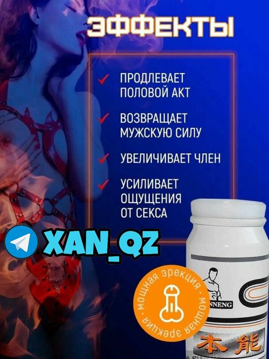 оригинальный активатор паинстинктма