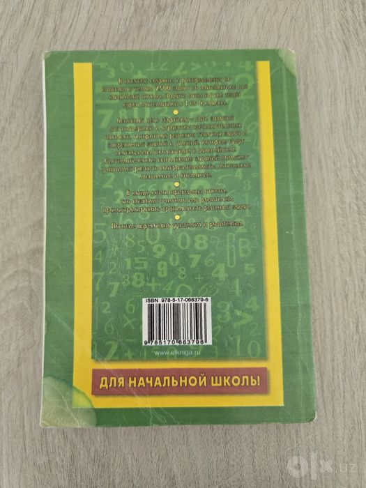Книга с ответами