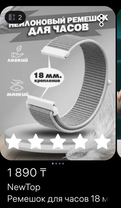 ремешок тканевый 18 мм новый
