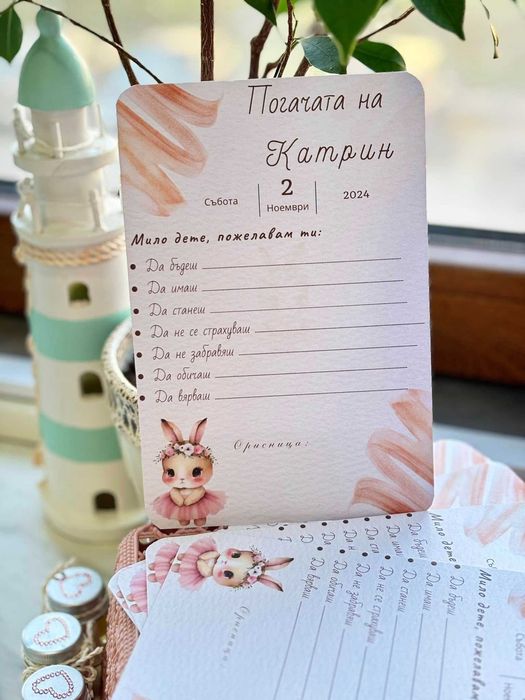 Бебешка погача - всичко за нея