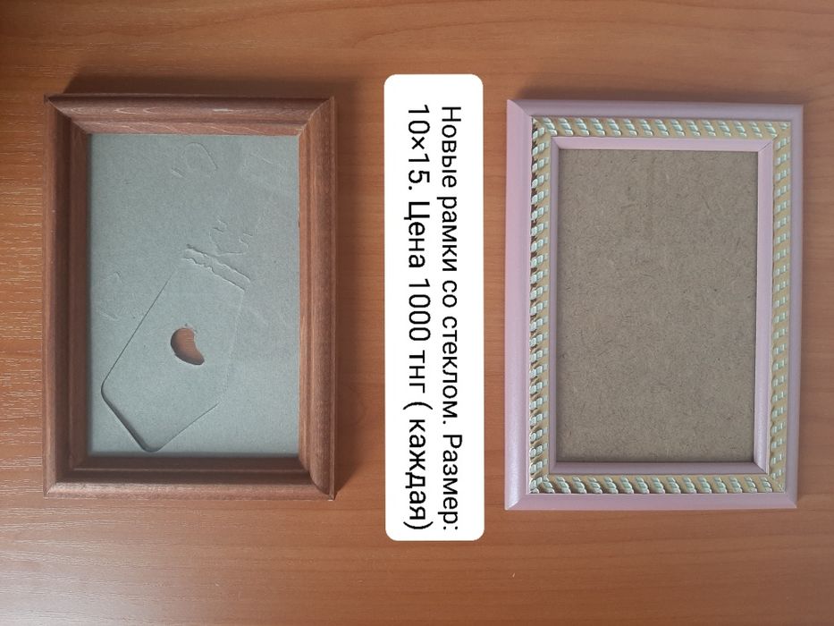 Рамки для фотографий. НОВЫЕ. РАЗНЫЕ.