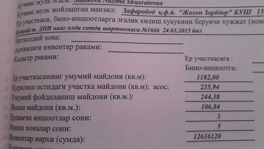 Срочно продаётся дача 12 соток (11,82) Кибрай
