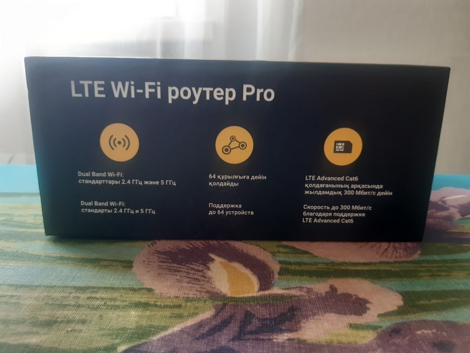 Роутер Билайн 5G