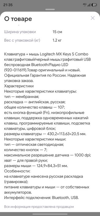 Продам новый комплект Logitech MX Keys S Combo Graphite.