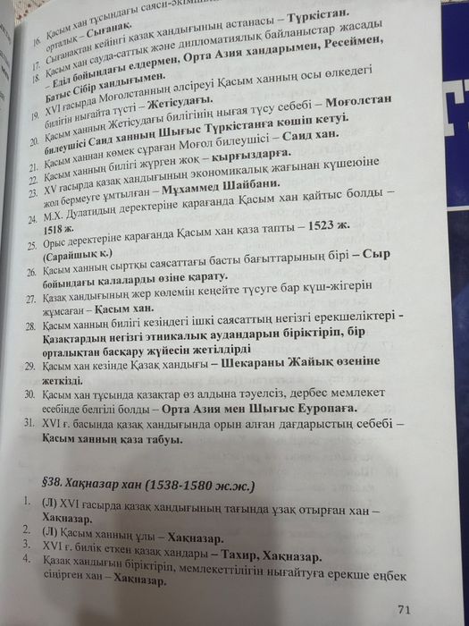 ҰБТ 6-11 кл дайындық