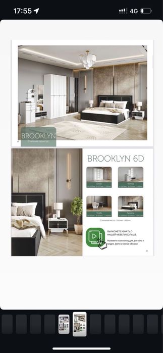 Спальный гарнитур