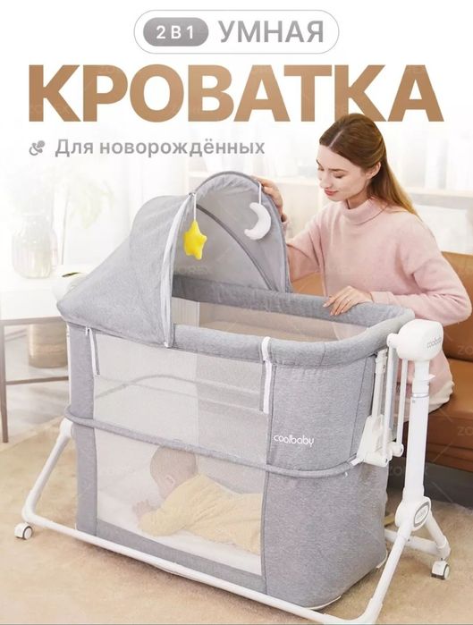 Детские электрический кроват 0+