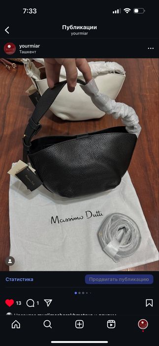 Massimo Dutti сумки