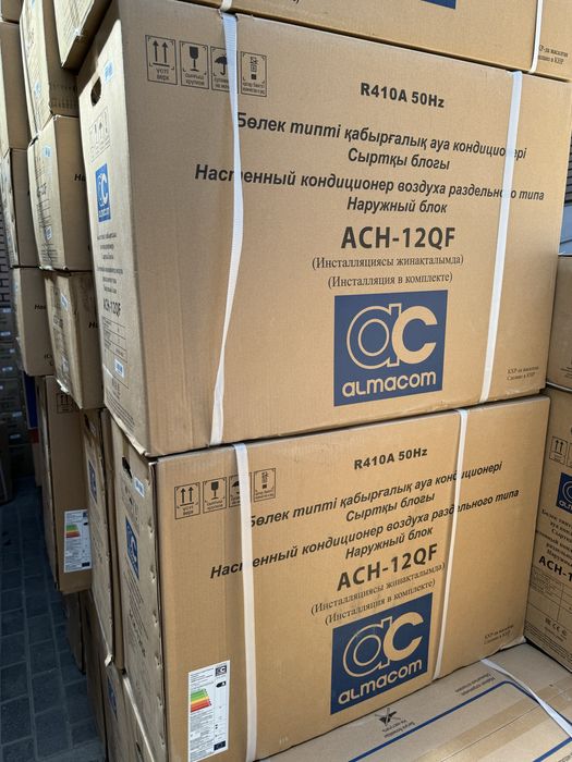 Кондиционер Алмаком со склада