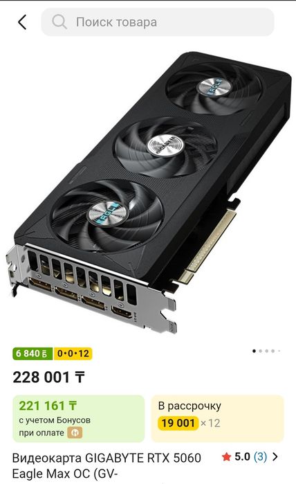 Видеокарта Gigabyte Rtx 5060 Eagle Max ОС version