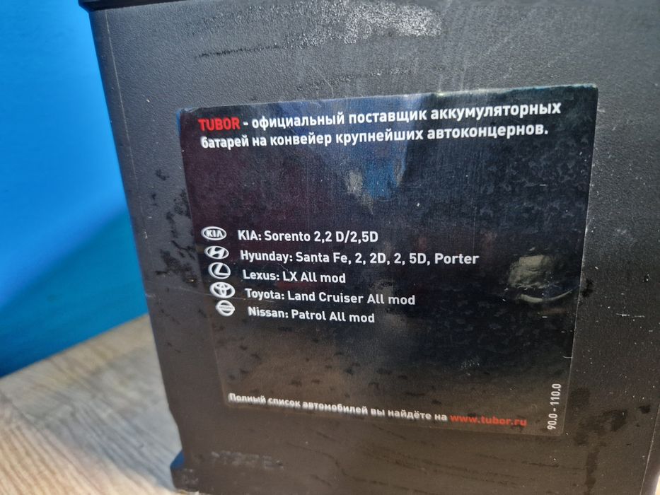 Продам Аккумулятор 90a