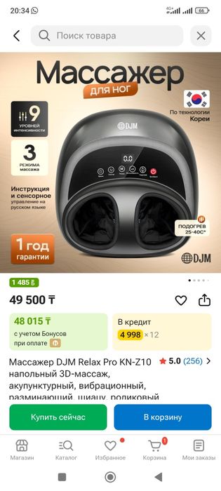 Продам массажёр для ног новый
