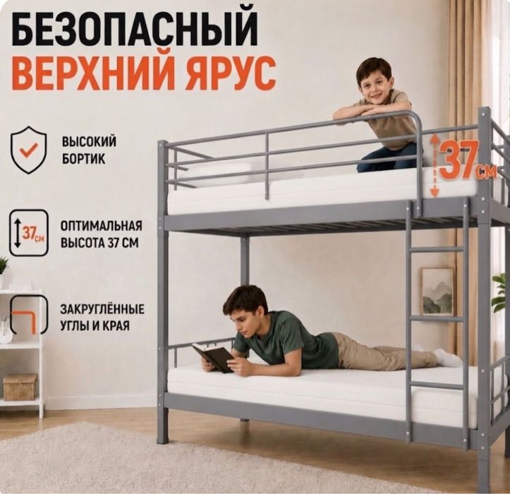 Кровать двухярусная