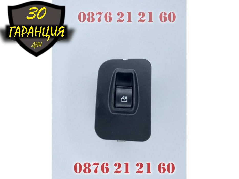 Бутон Копче Ел Стъкла Пасажерски Peugeot Пежо Citroen Bipper Nemo Fiat