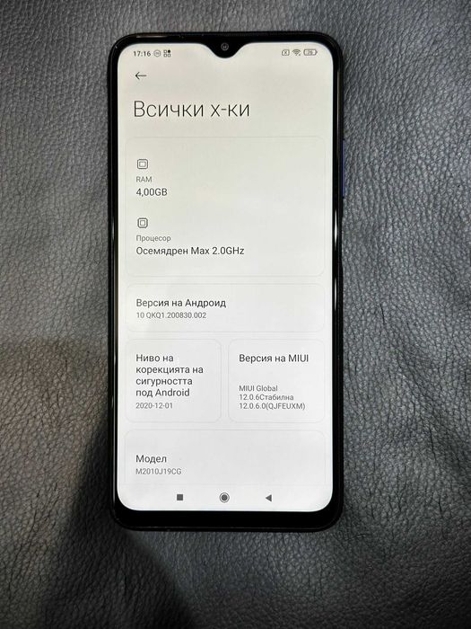 Xiaomi Poco M3 !! Като нов !!