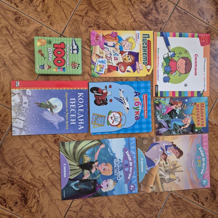 Детски книжки за децата.