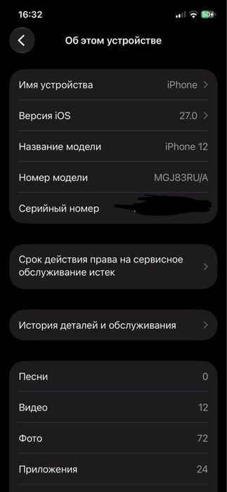 Iphone 12 64gb в среднем состоянии