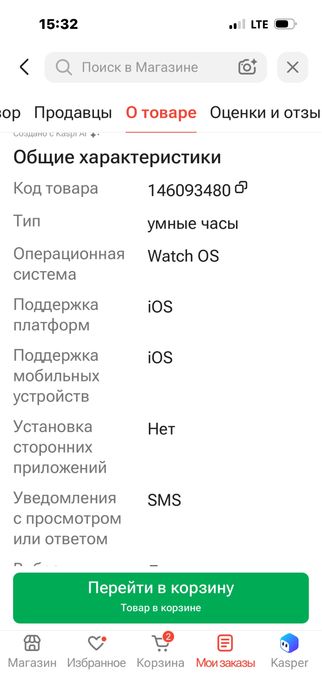 Продам смарт часы Apple новые