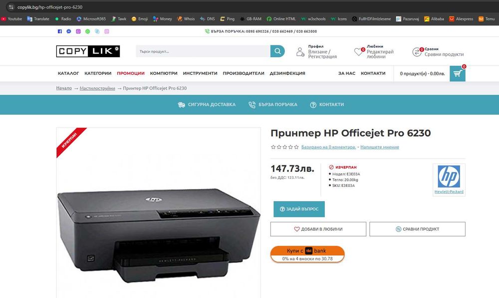 Принтер Officejet Pro 6230e