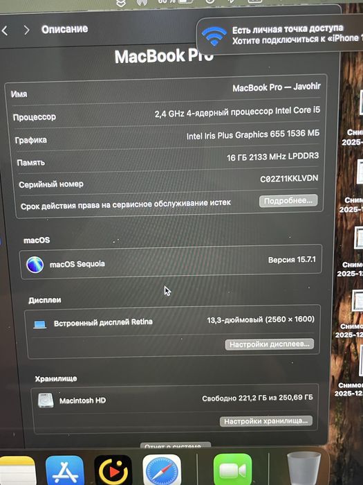 ИДЕАЛ  MacBook Pro i5 2019