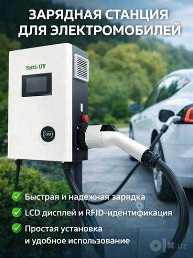 Установка зарядное устройство для электромобилей | Zaryadnoe o'rnatish