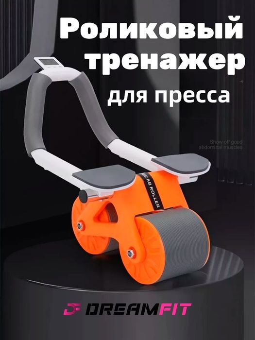 Press rolik - barcha uchun