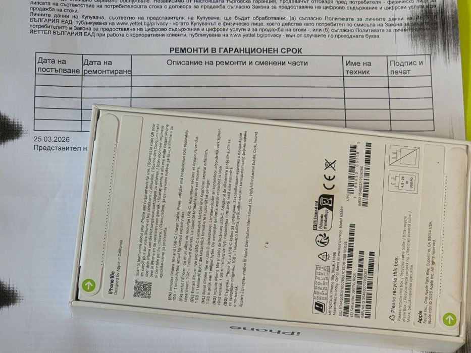 ЗАПЕЧАТАН 128GB iPhone 16e Гаранция Yettel 3г. 2029 Black | Черен