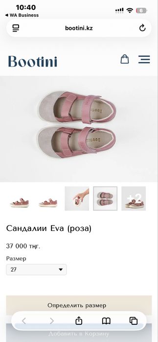 Bootini новые сандалии 27 размер