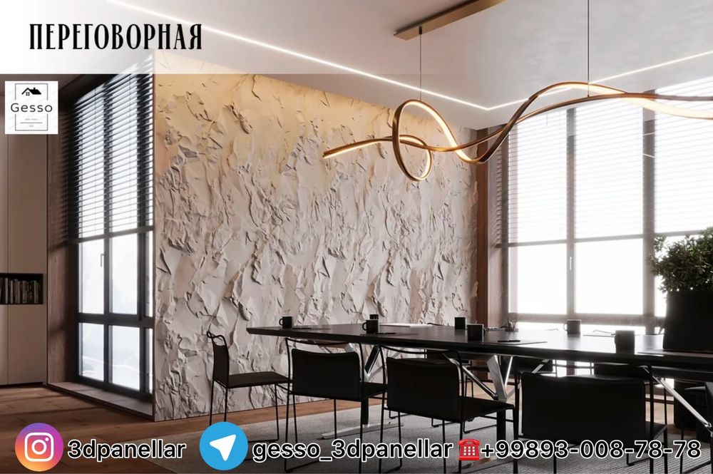 Гипсовый 3д панель Скала | 3d panel | декор | 3д панели | обои | lepka