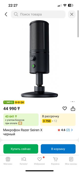 Продам микрофон Razer Seiren X