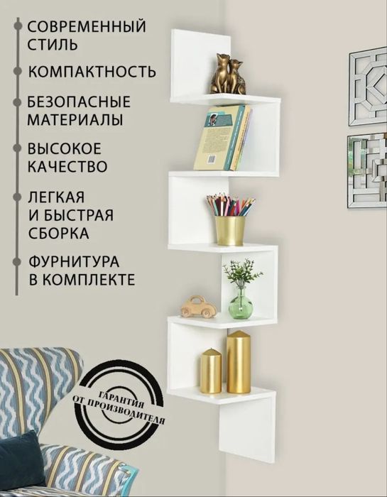 Новая настенная полка