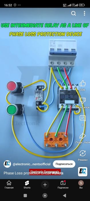 Элтрик по вызову