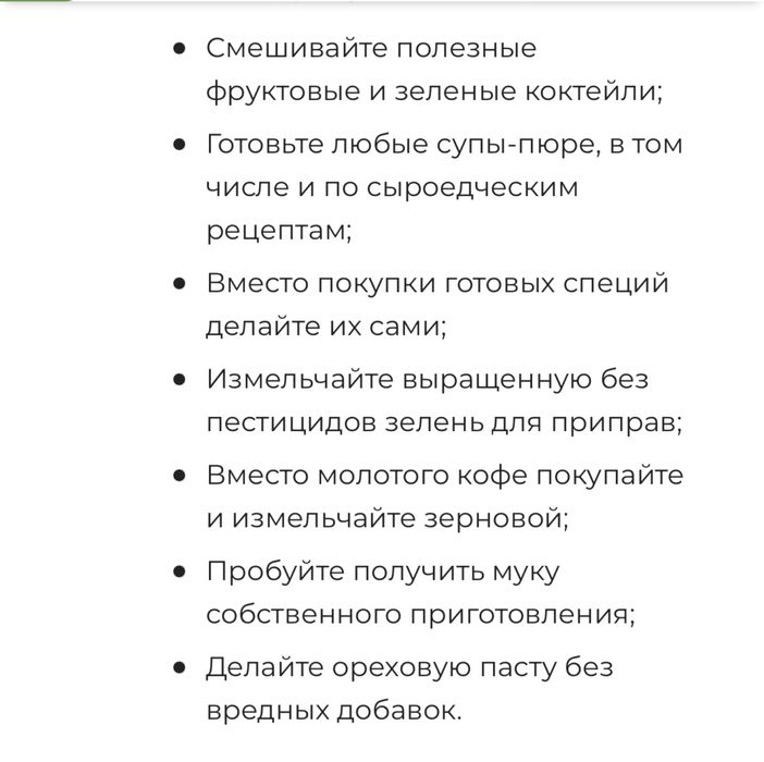 Профессиональный блендер