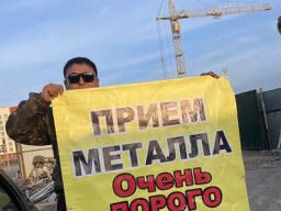 Приемм металл самовызов