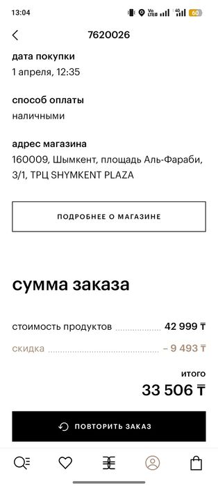 Продам свой новый флюид