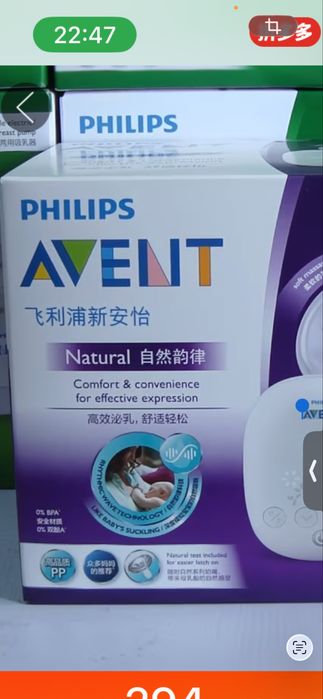 Молокоотсос электрический Avent