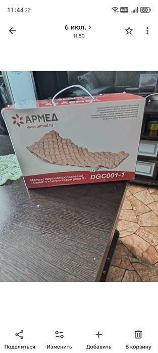 Продам противопролежный матрас