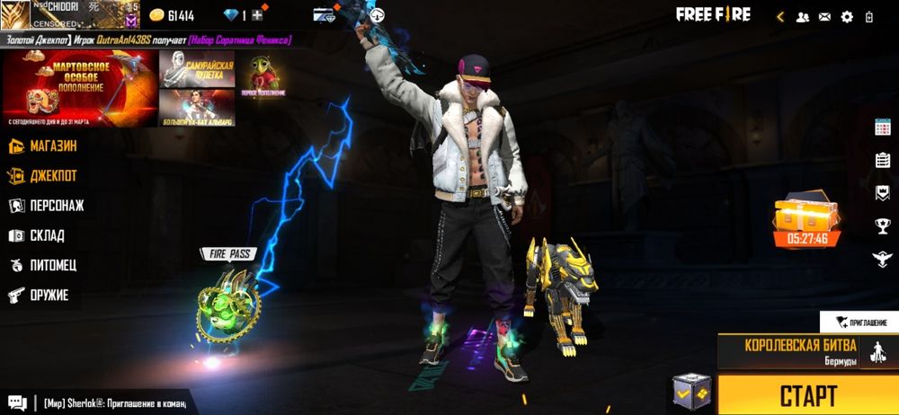 Продаю аккаунт Free Fire за хорошую цену