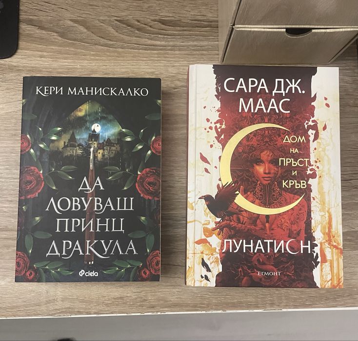 Продавам две книги!
