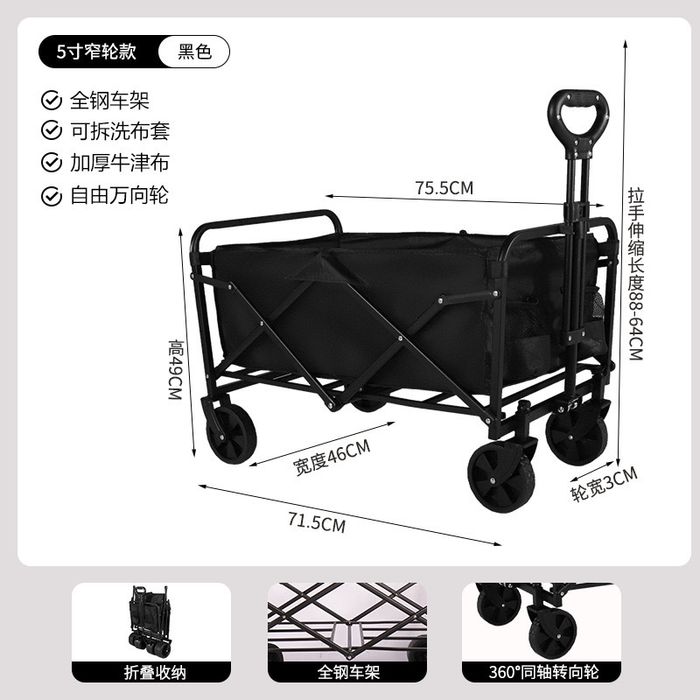 Универсальная складная тележка