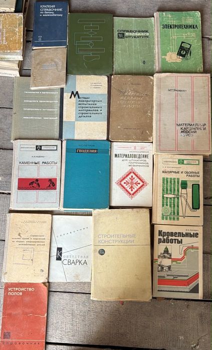 Книги строительные