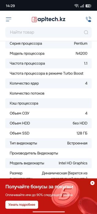 Ноутбук Acer swift 1