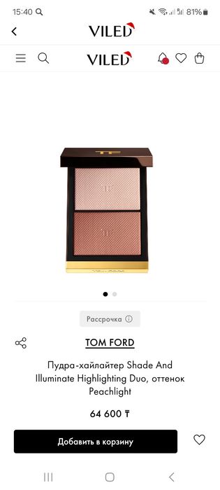 Tom Ford хайлайтер Peachlight
