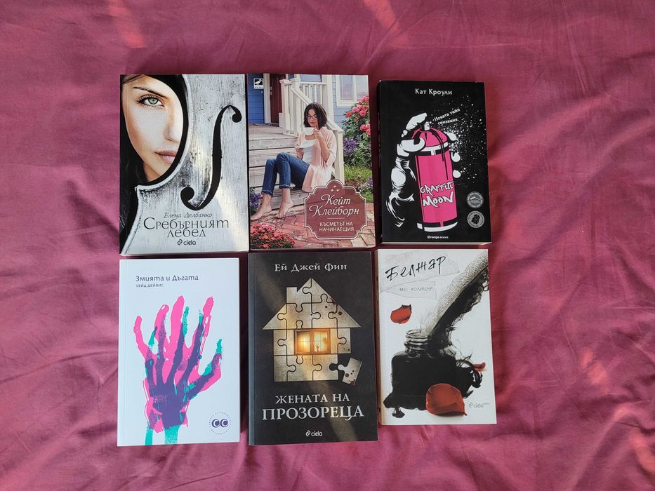 Книги на български език