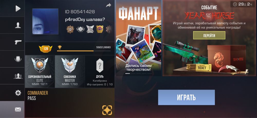 продаю со2 аккаунт