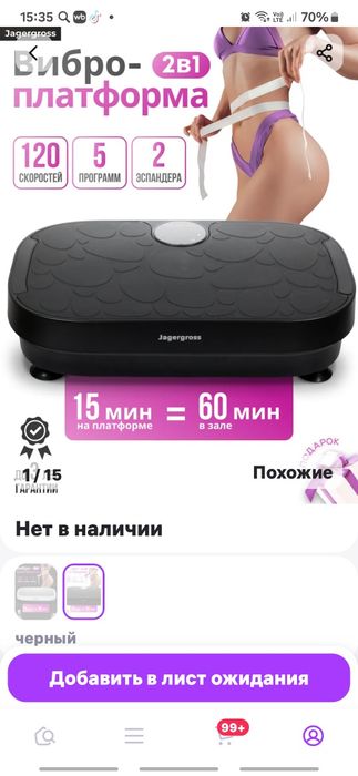 TlME SPEED PRG Jagergross