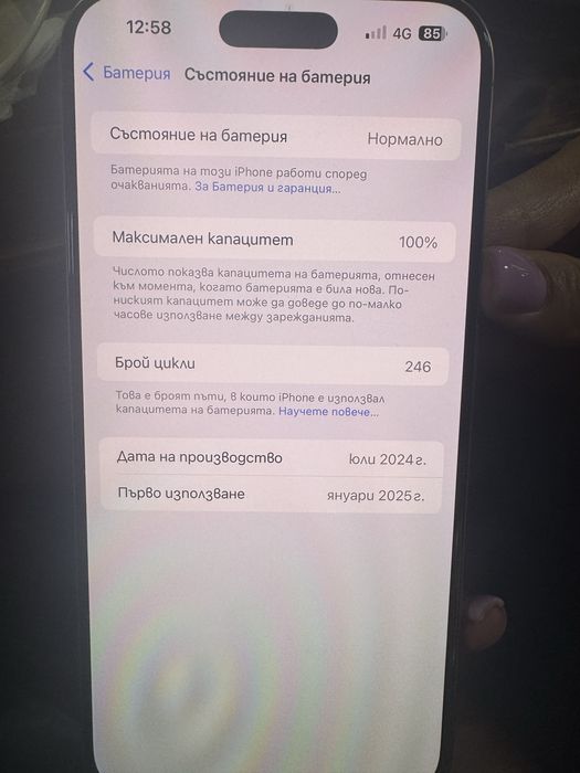 Iphone 16 Pro max като нов