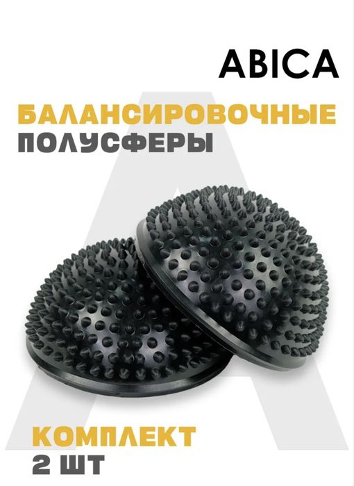 Балансир новый 8 штук